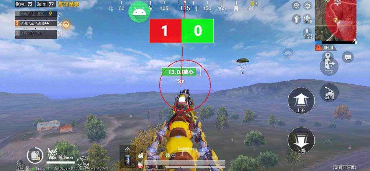 和平精英「火锅」辅助,站长首推