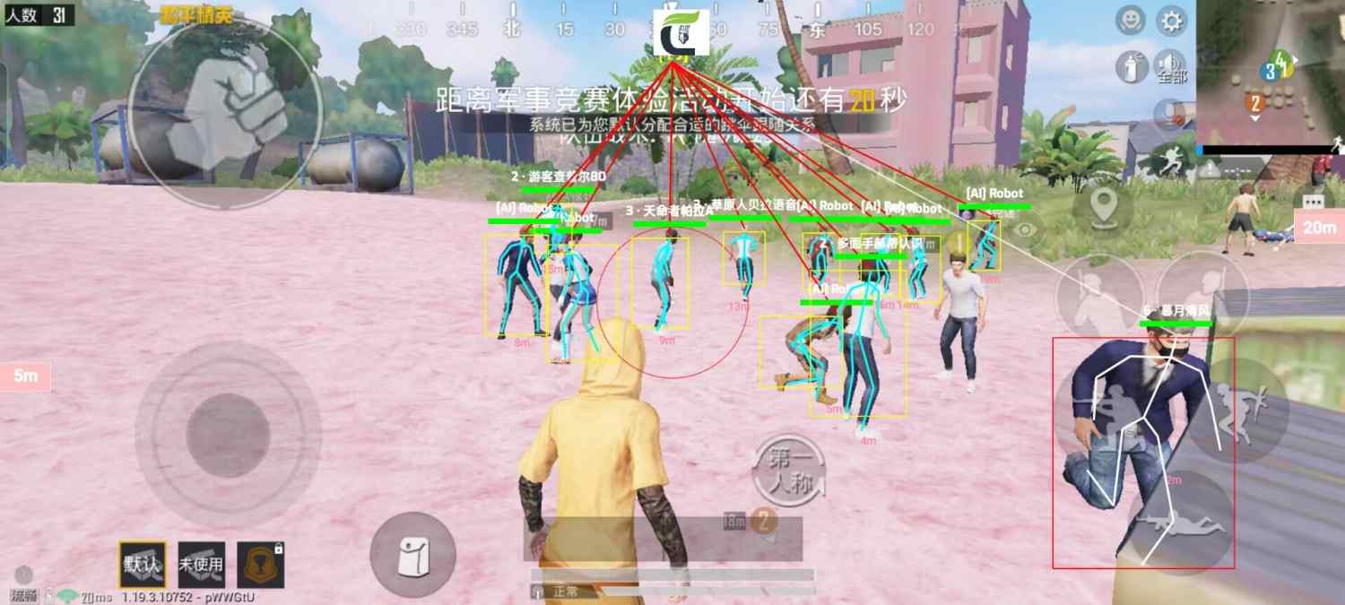 和平精英「小提琴」直装辅助